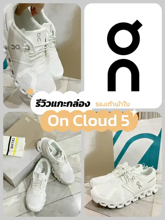 [รีวิวแกะกล่อง] รองเท้าผ้าใบ On Running รุ่น Cloud 5
