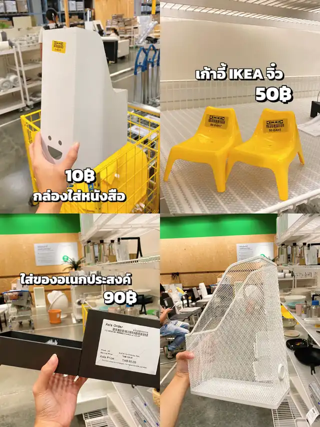 ️ตะลุย IKEA เขามีโซนของมือสองด้วยหรอ!?