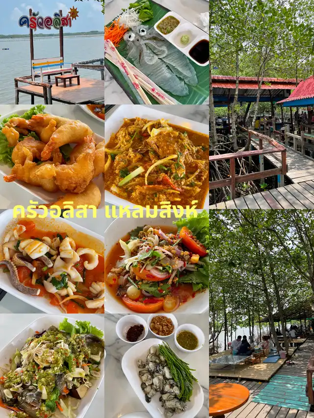 ปักหมุด 7 Locations คาเฟ่+ร้านอาหาร+ที่พัก จันทบุรี
